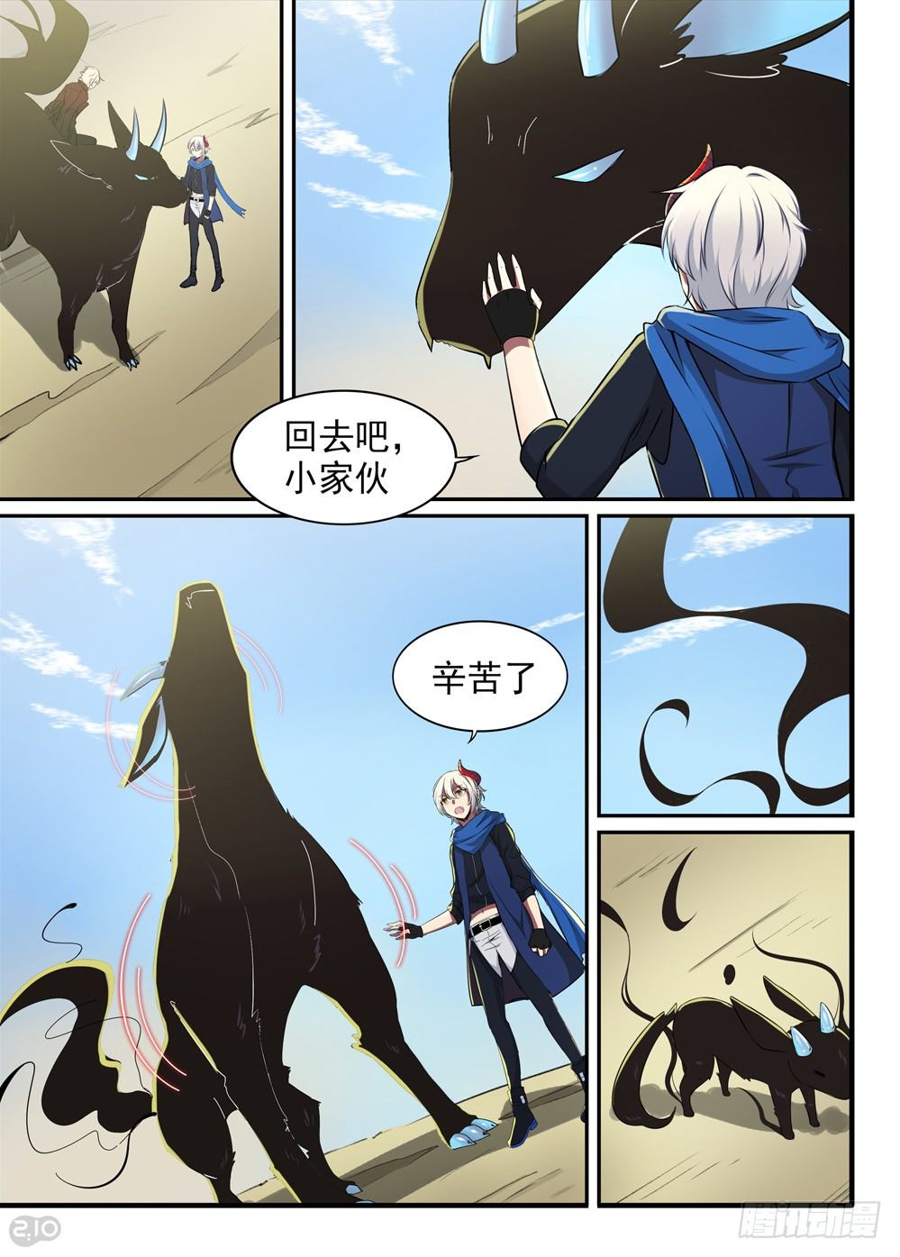 17话：村庄3