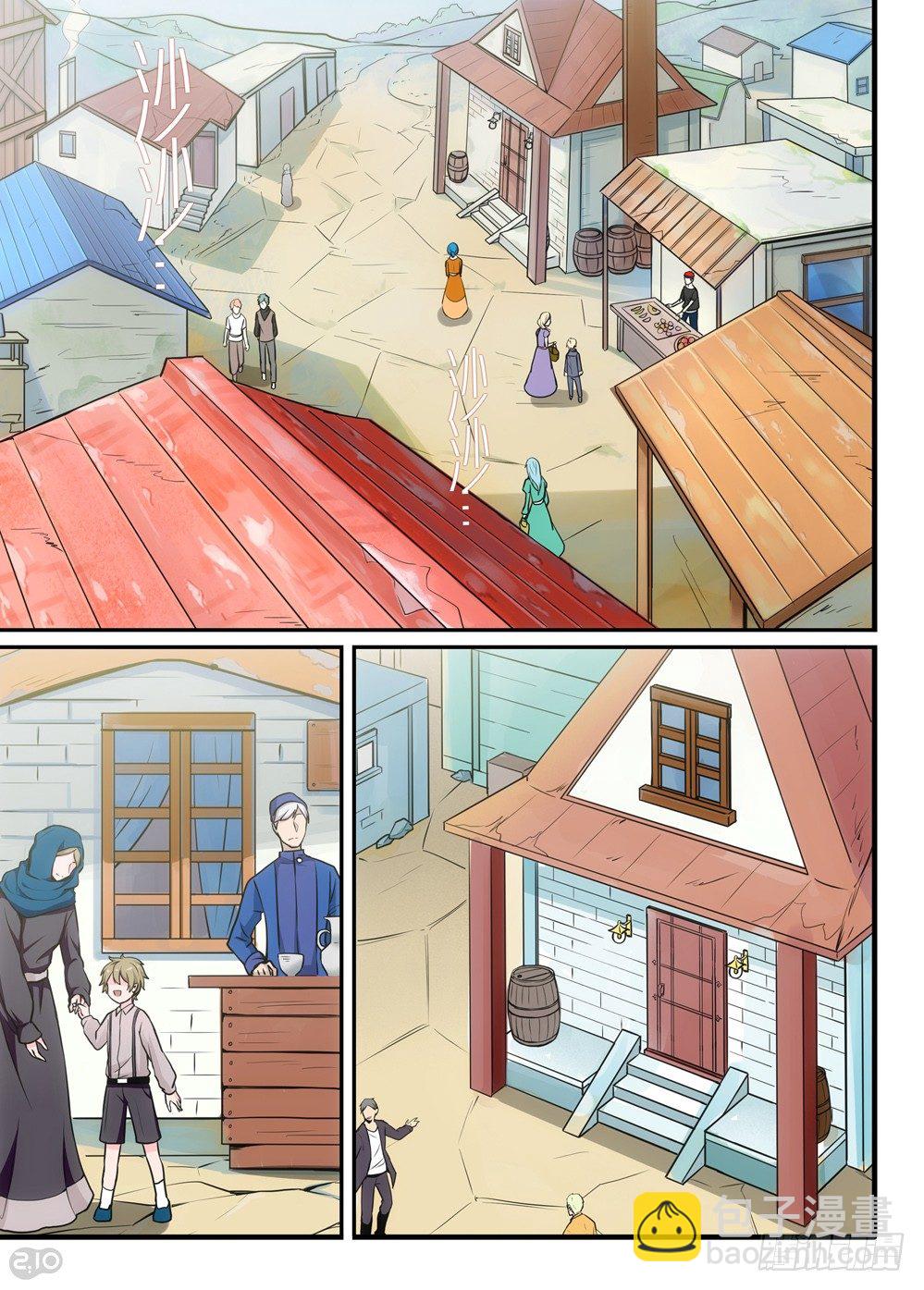 17话：村庄5