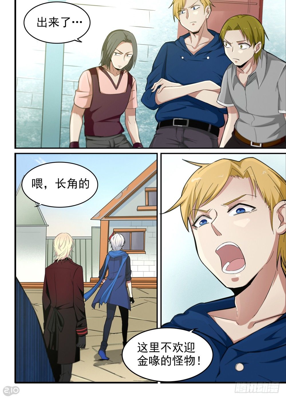 20话：后路1