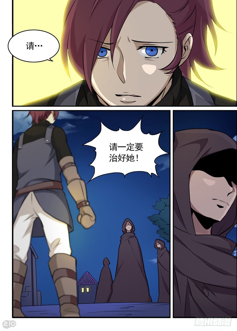 21话：铁匠8