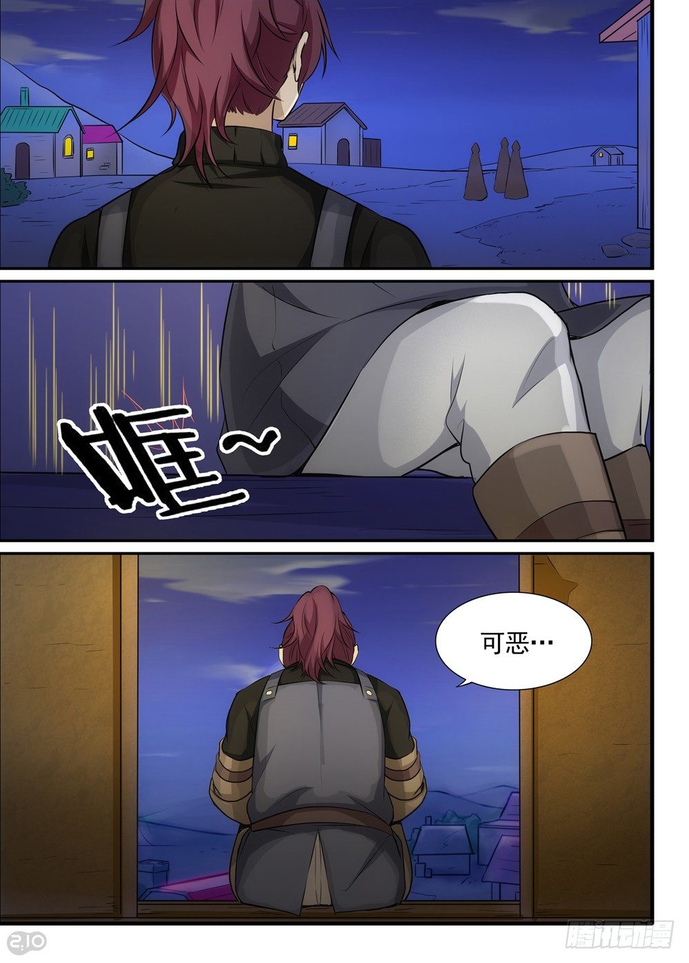 21话：铁匠9