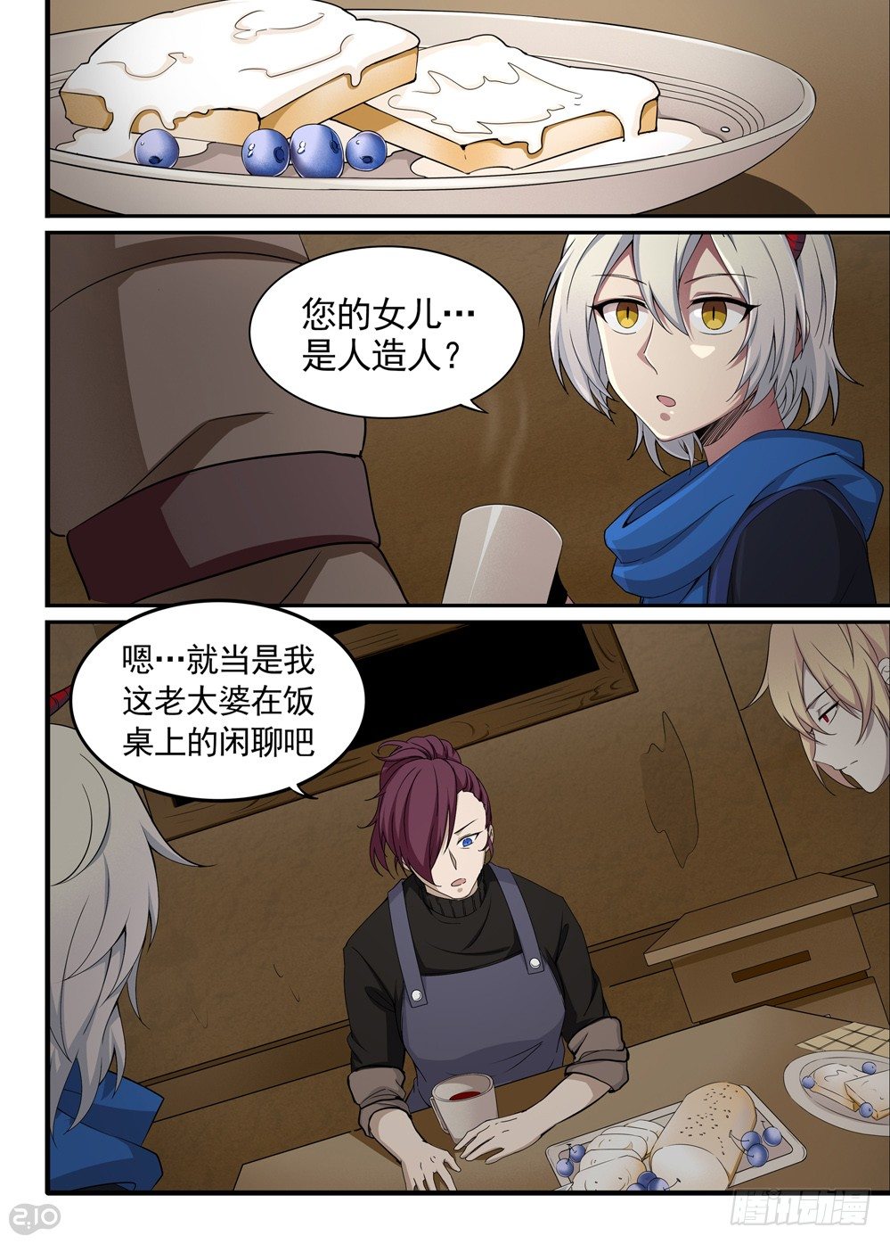 23话：女儿0