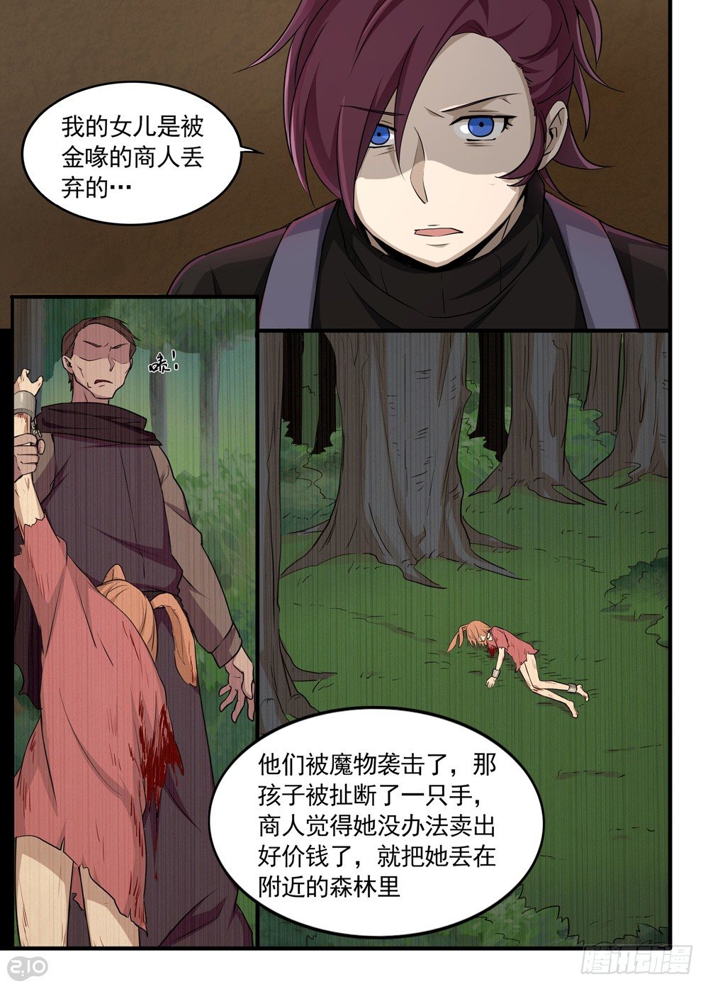 23话：女儿1