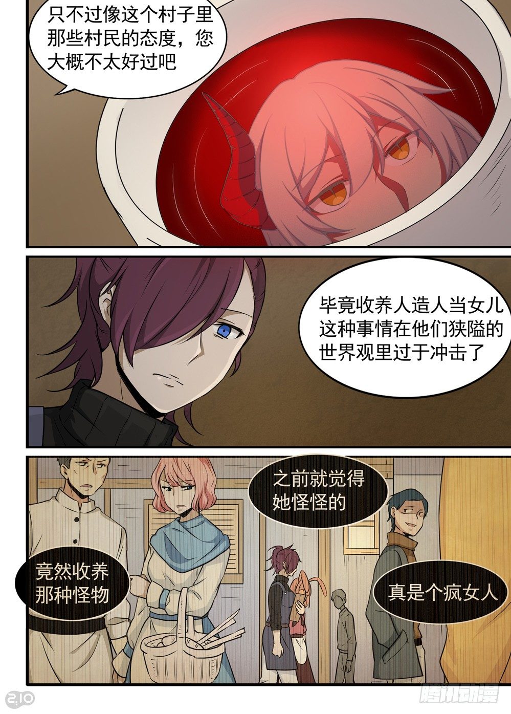 23话：女儿10