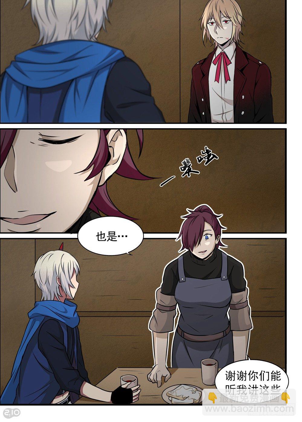 23话：女儿11