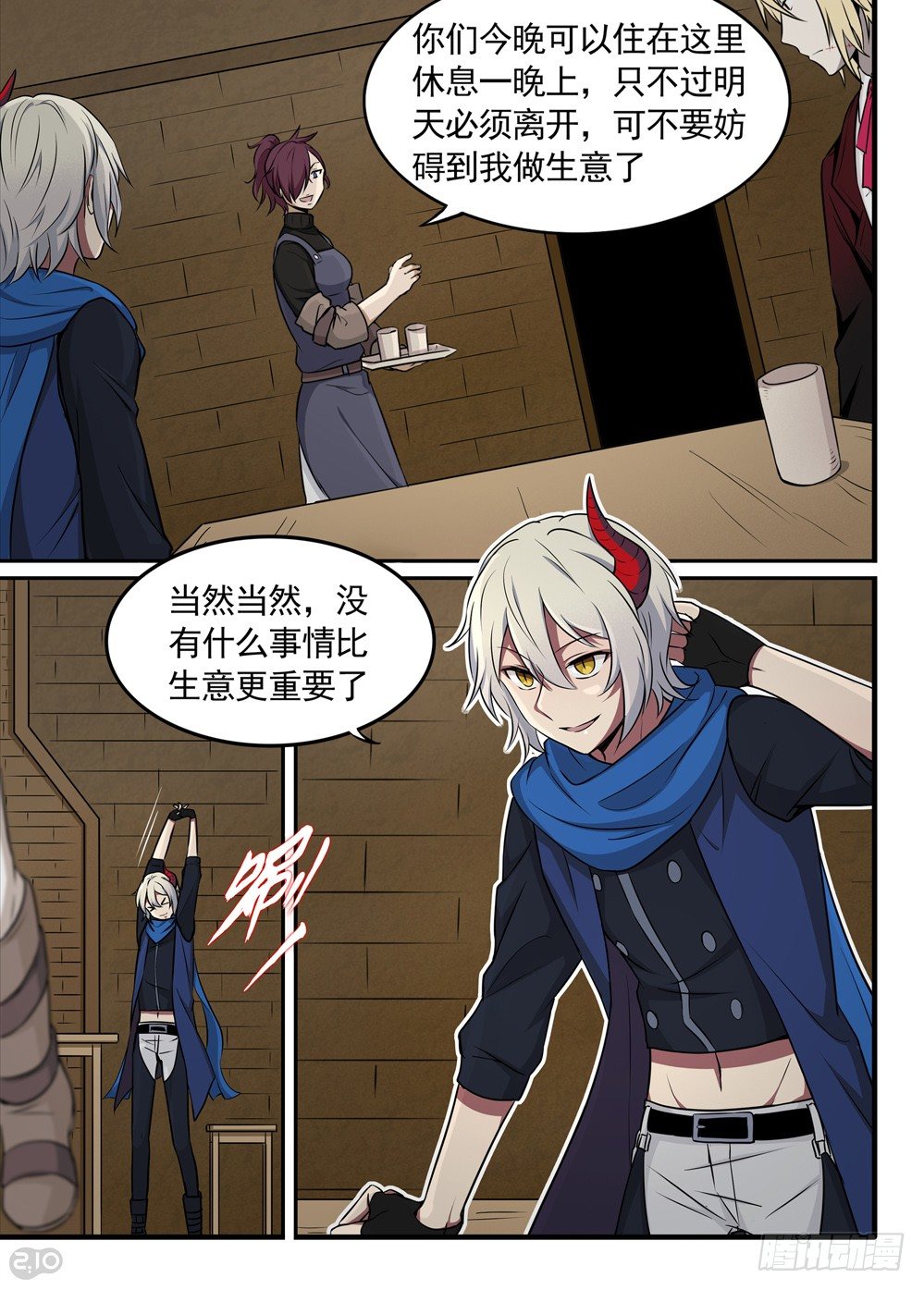 23话：女儿13
