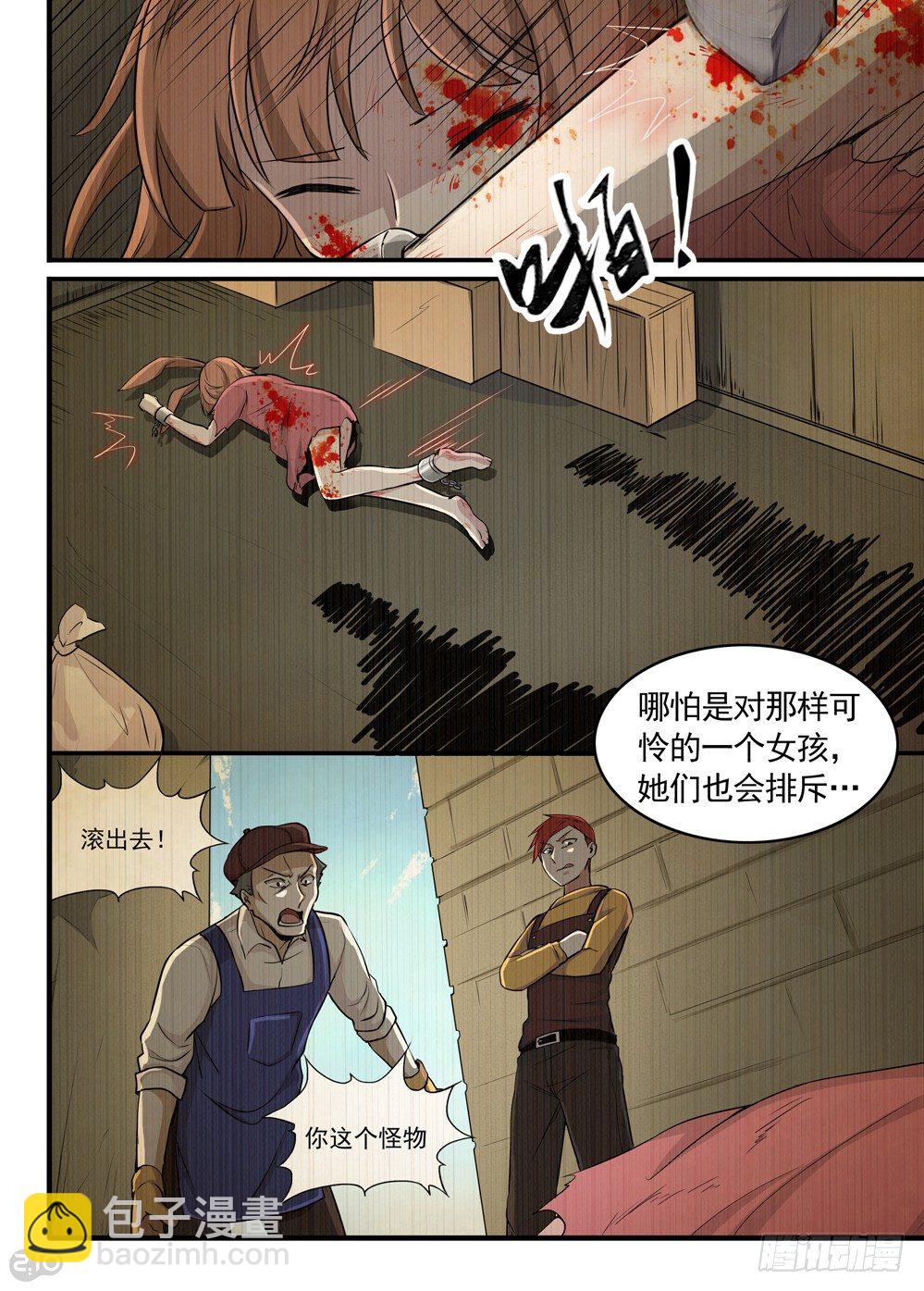 23话：女儿4