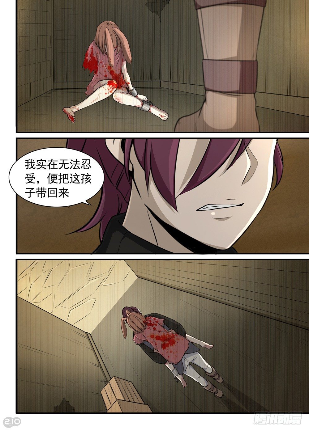 23话：女儿6