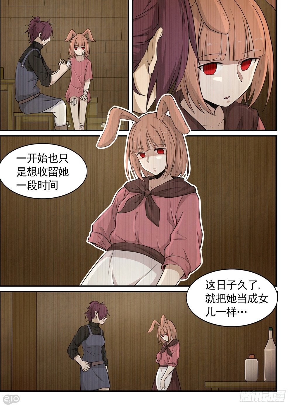 23话：女儿7