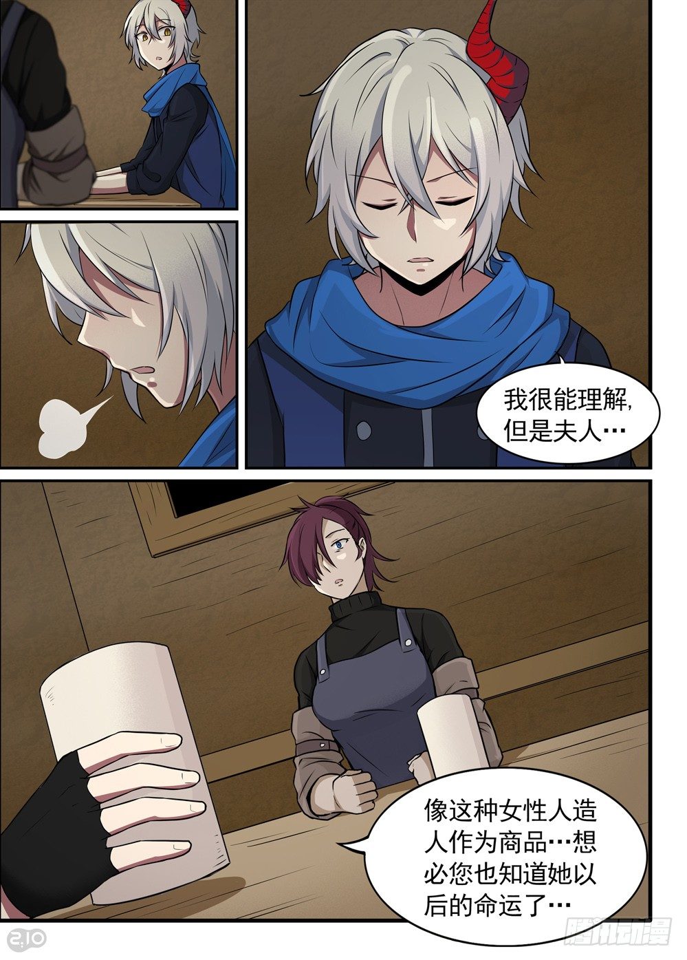 23话：女儿9