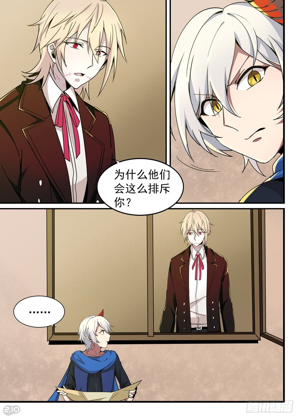 25话：人造人1