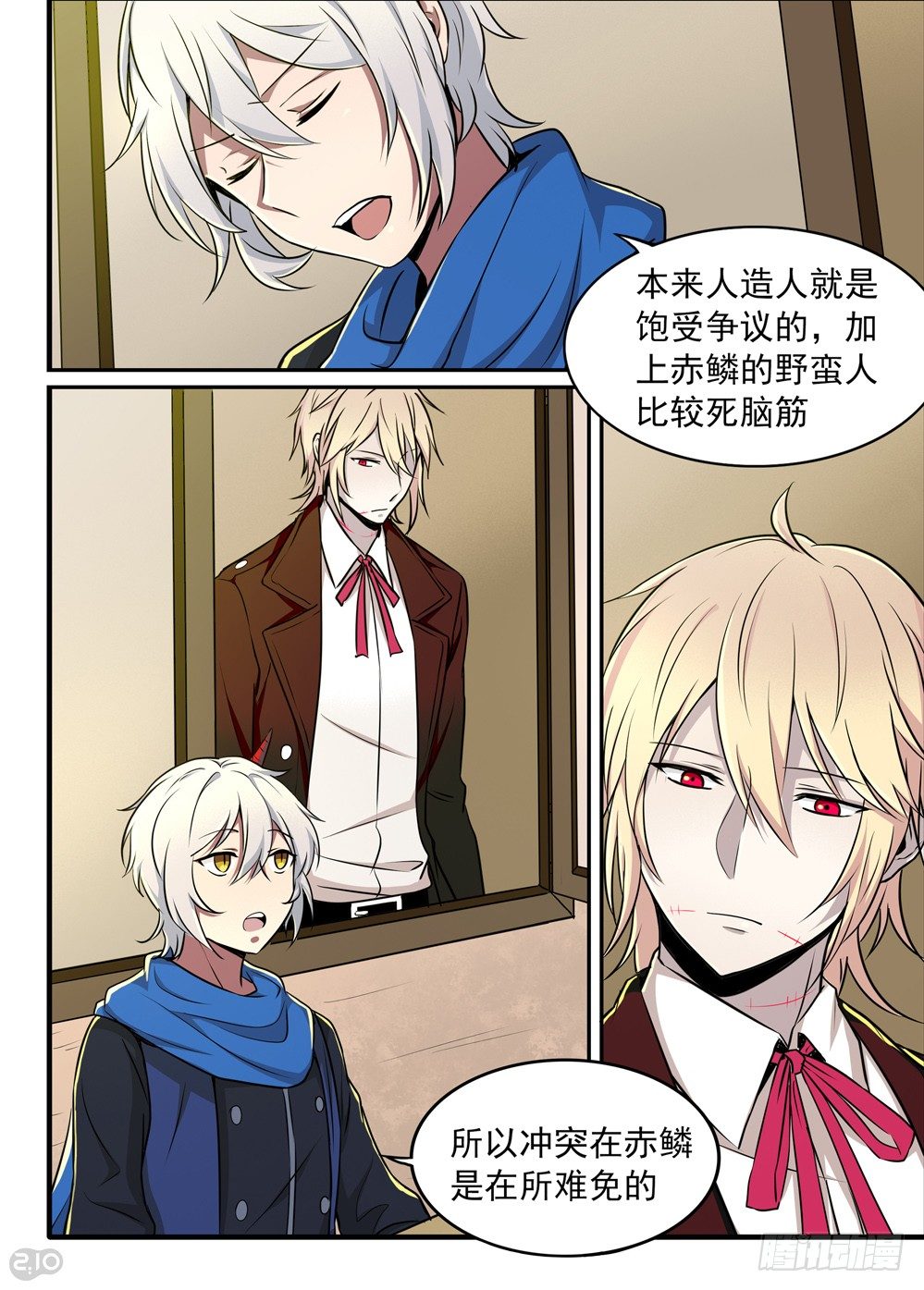 25话：人造人2