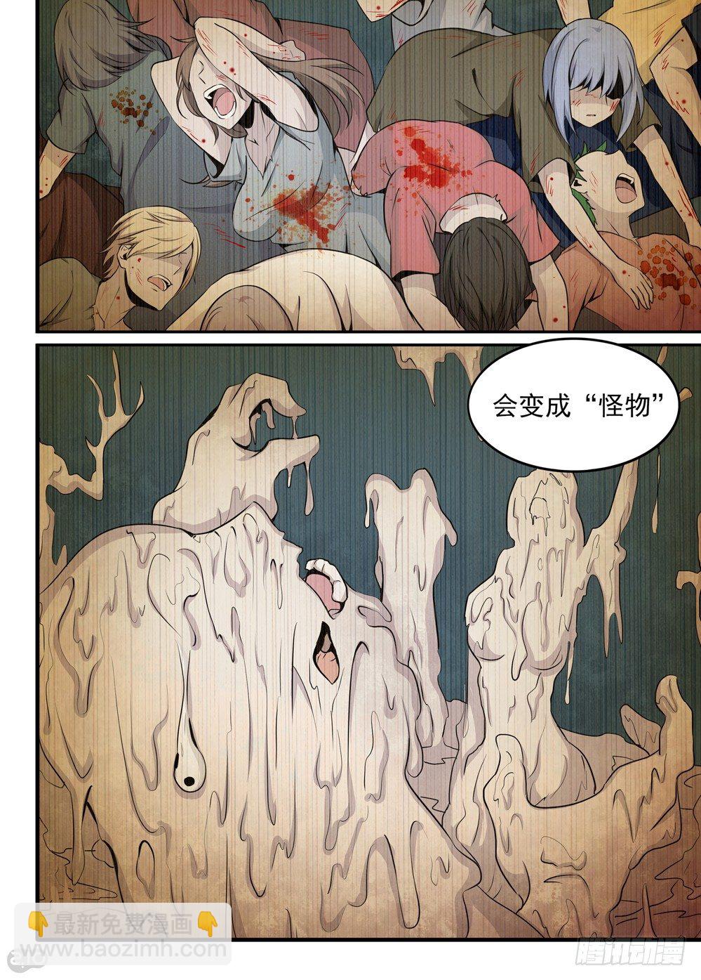 25话：人造人4