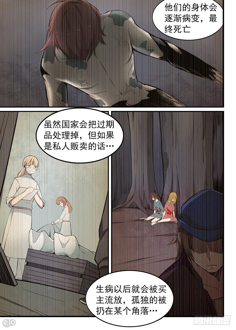 25话：人造人5