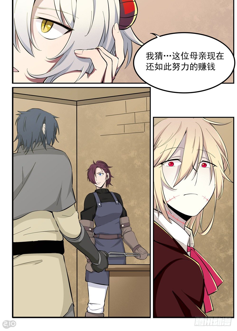 25话：人造人8
