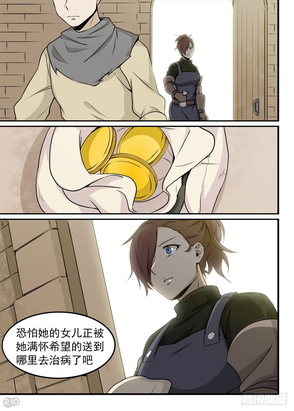 25话：人造人9
