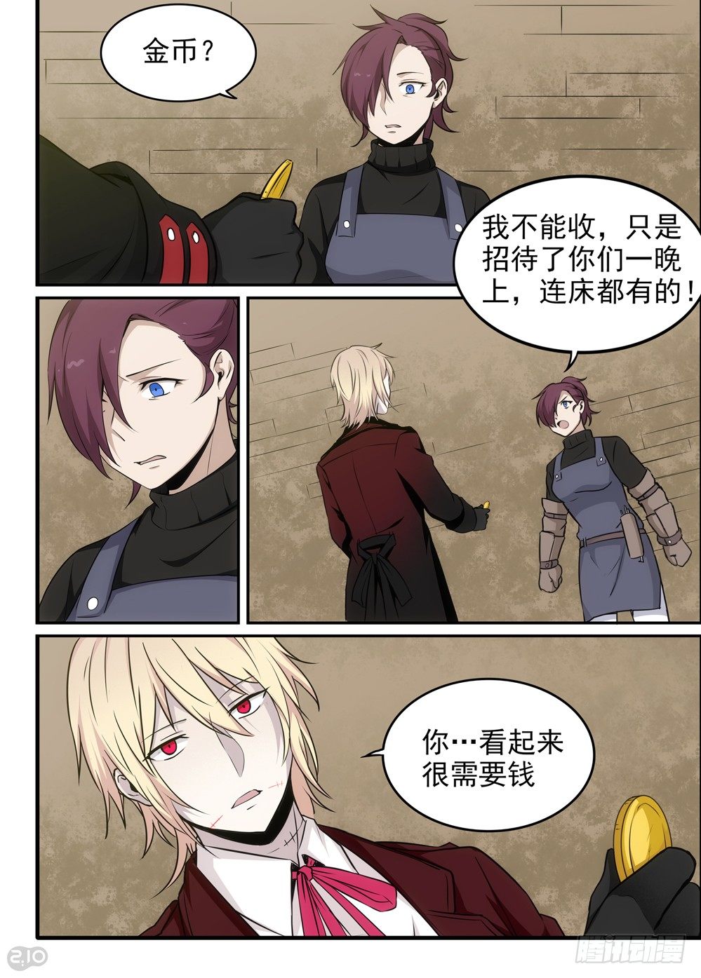 26话：谢礼10