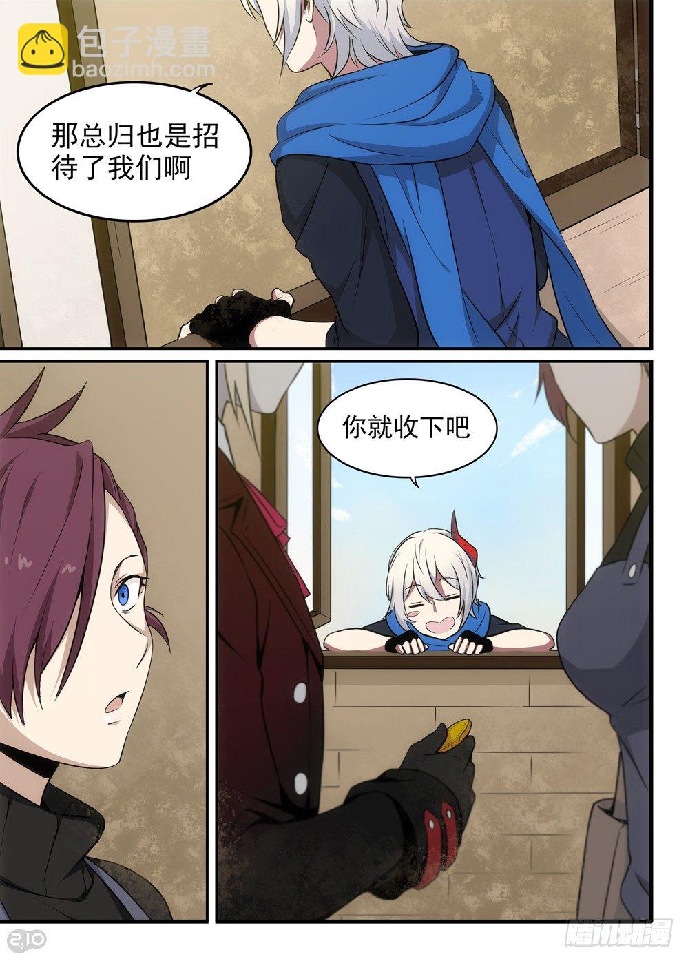 26话：谢礼11