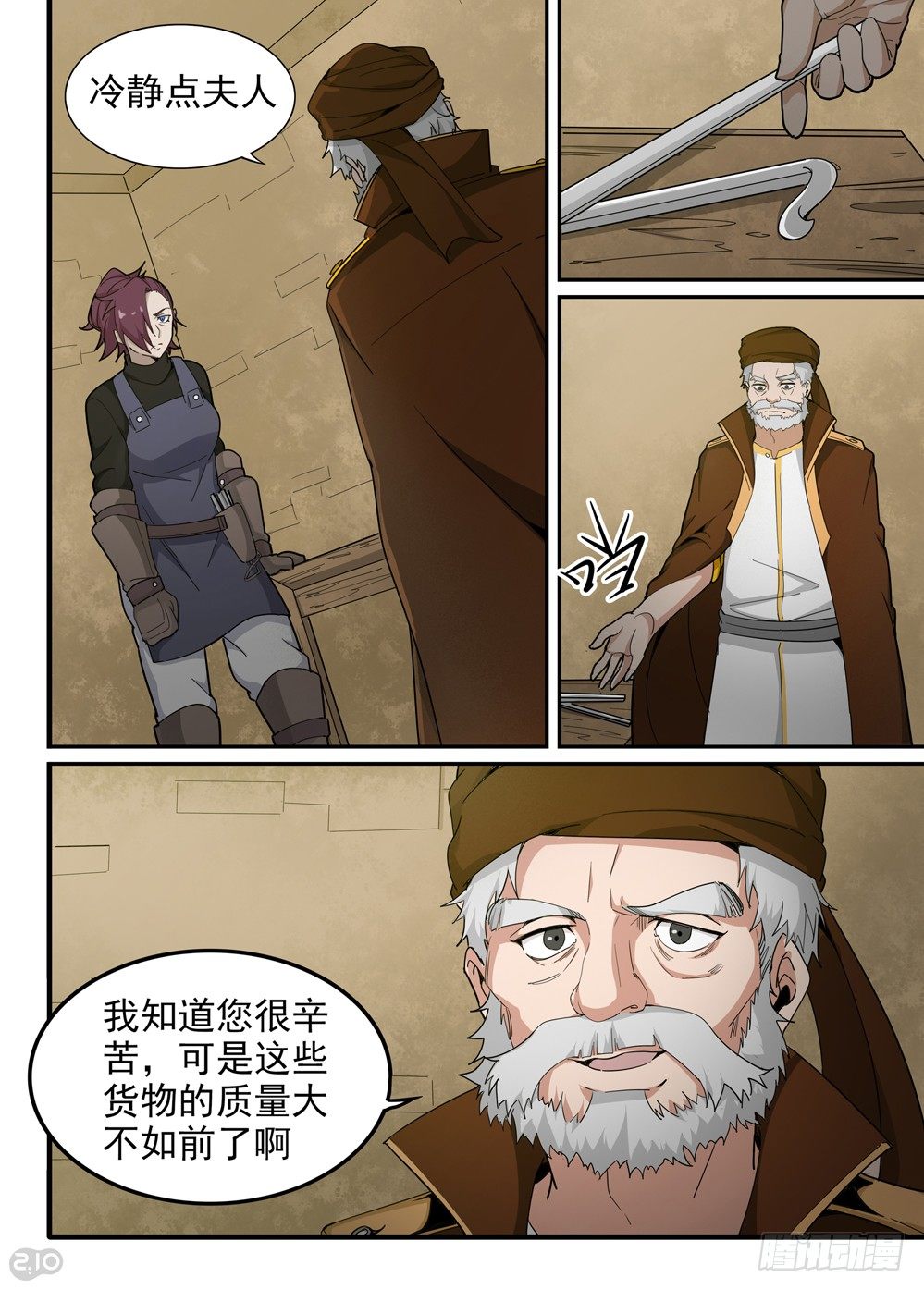 26话：谢礼4