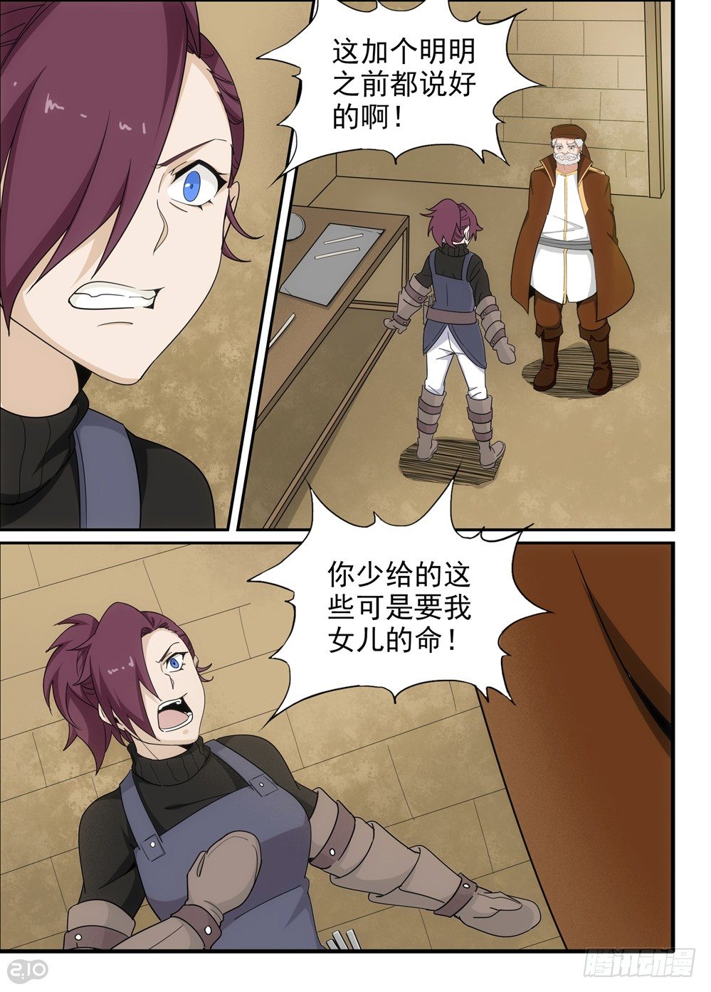 26话：谢礼5