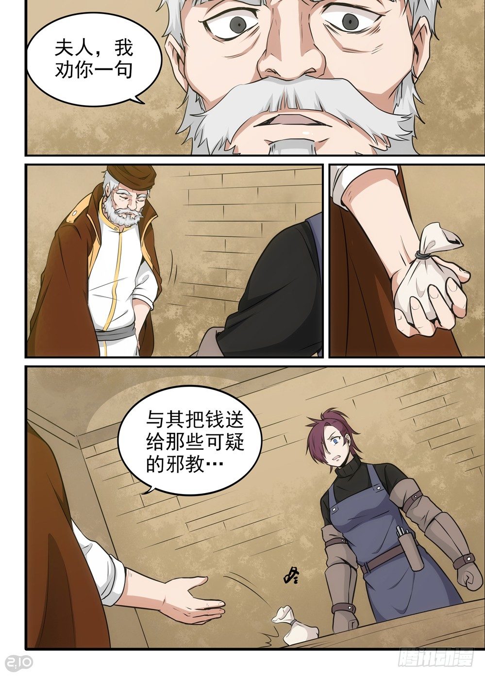 26话：谢礼6