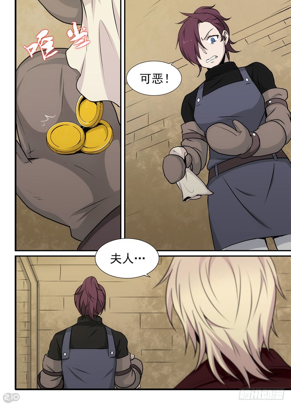 26话：谢礼8