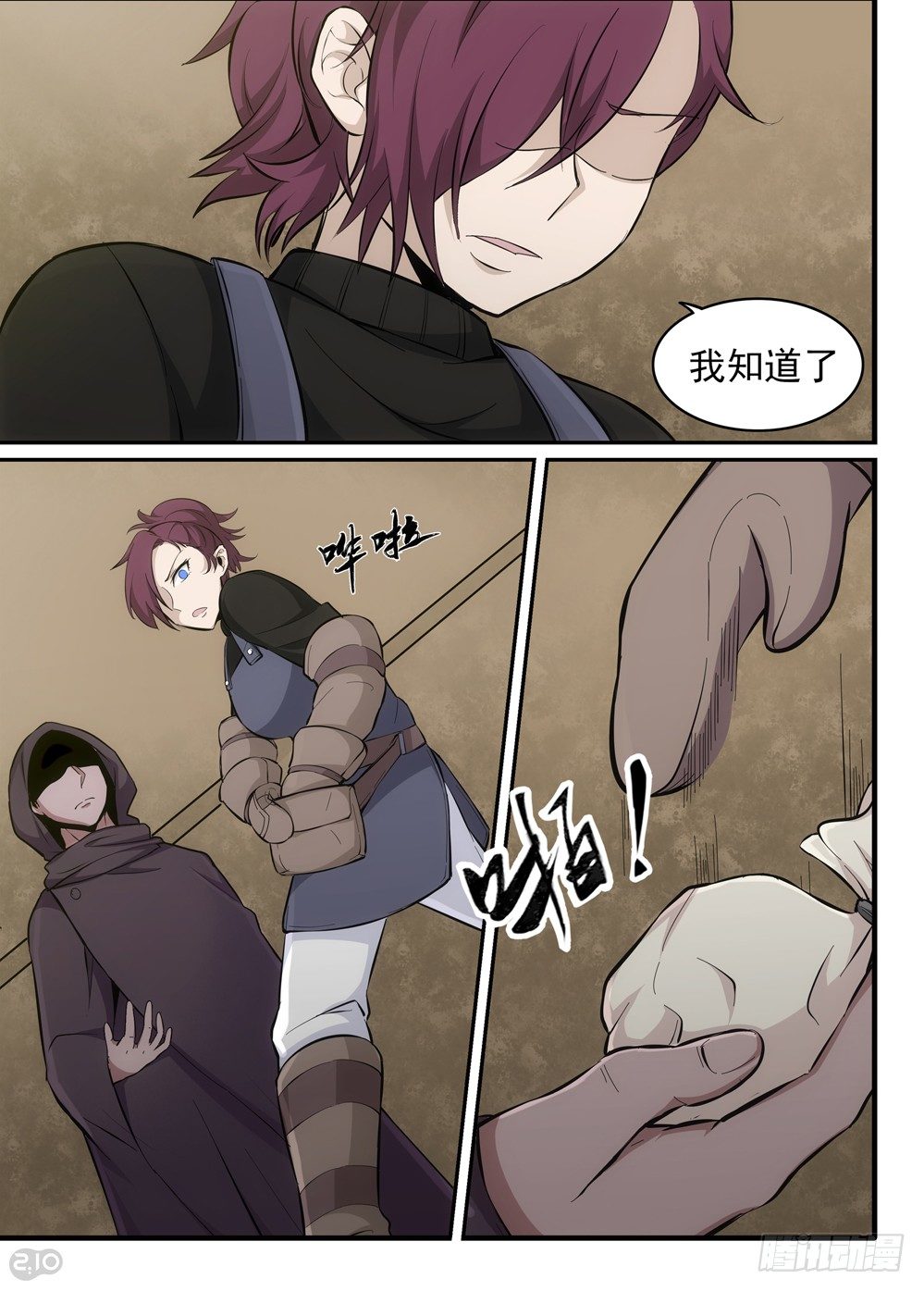 27话：救命稻草3