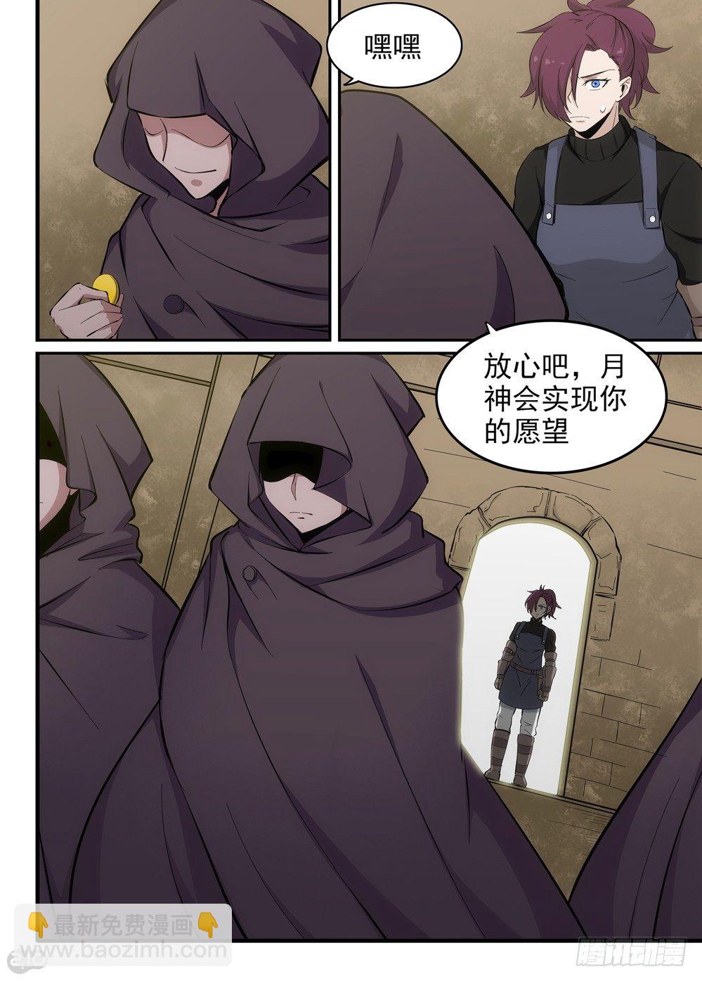 27话：救命稻草4