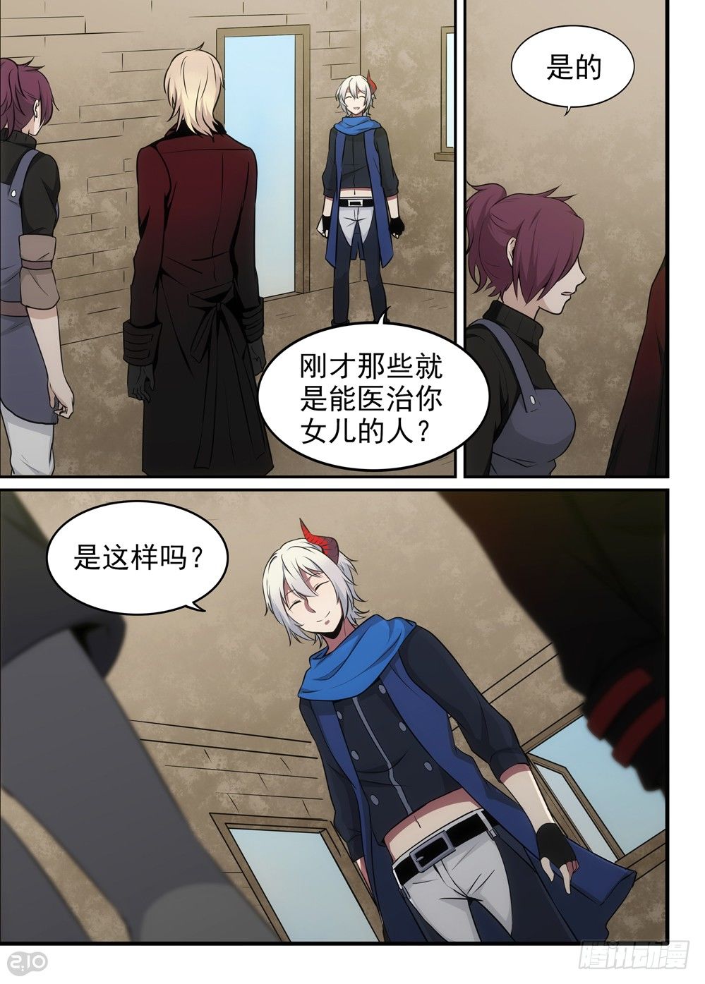 27话：救命稻草7