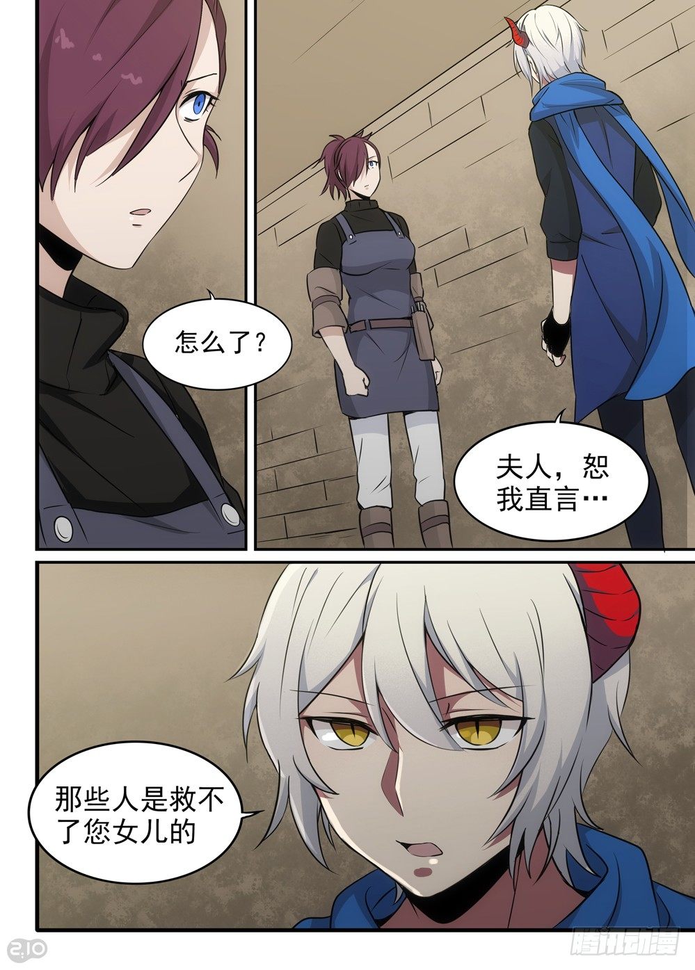 27话：救命稻草8