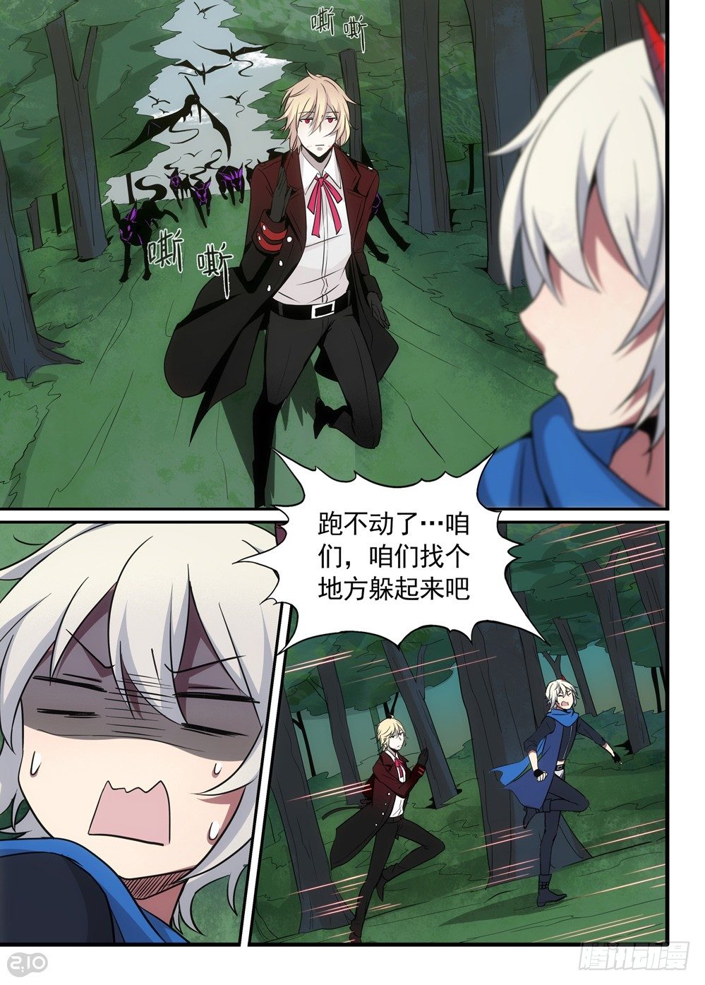 30话：围追5