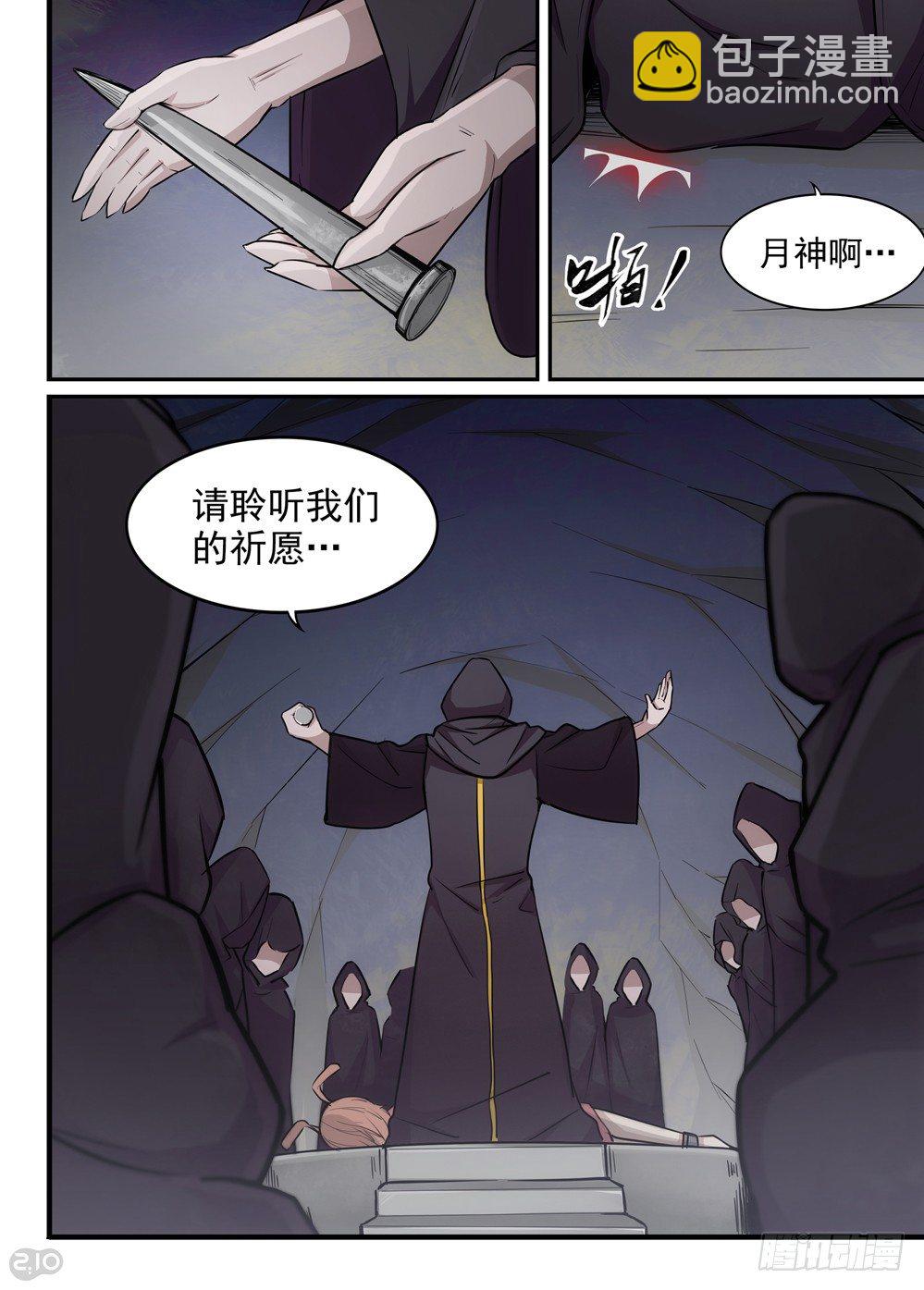 31话：闯入4