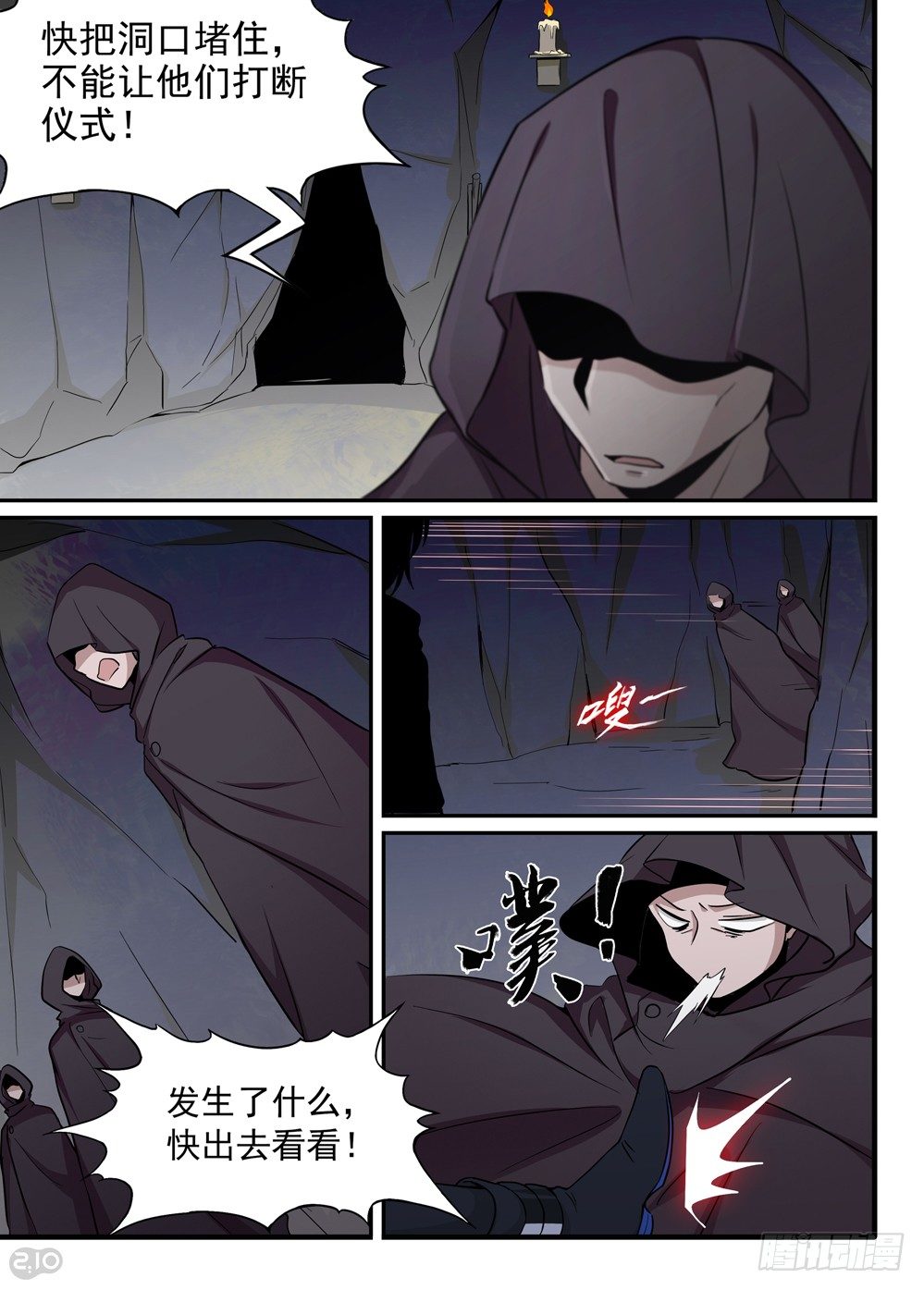 31话：闯入7