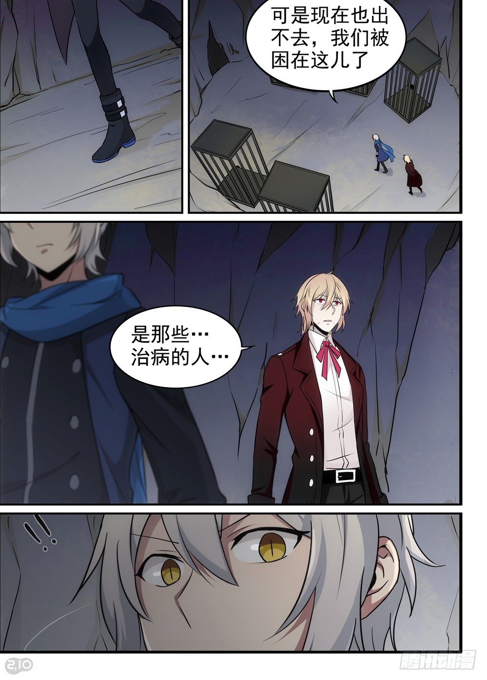 32话：呼唤11