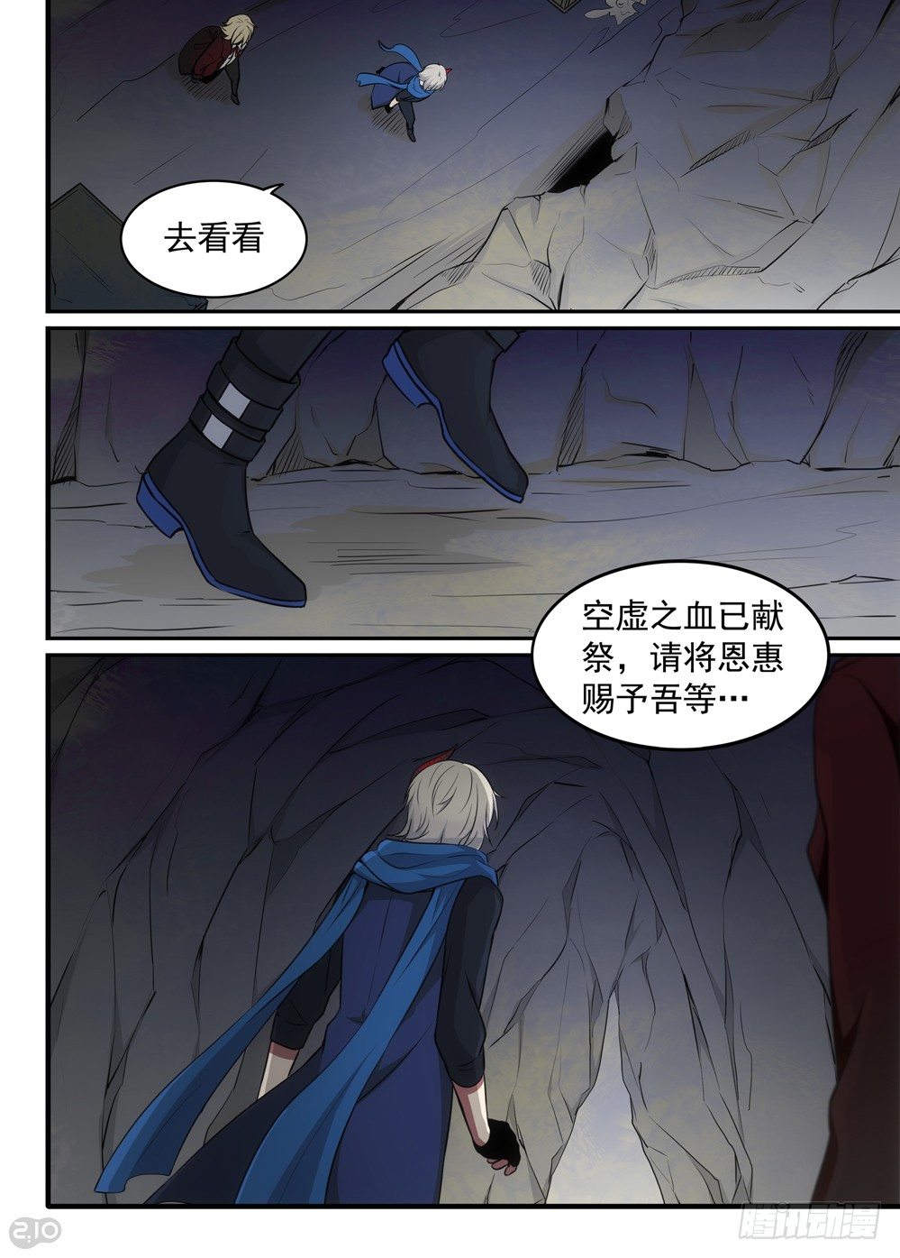32话：呼唤8