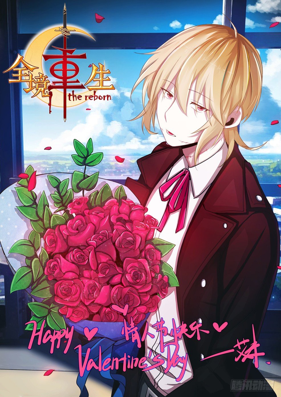 33话：“月神”降临0