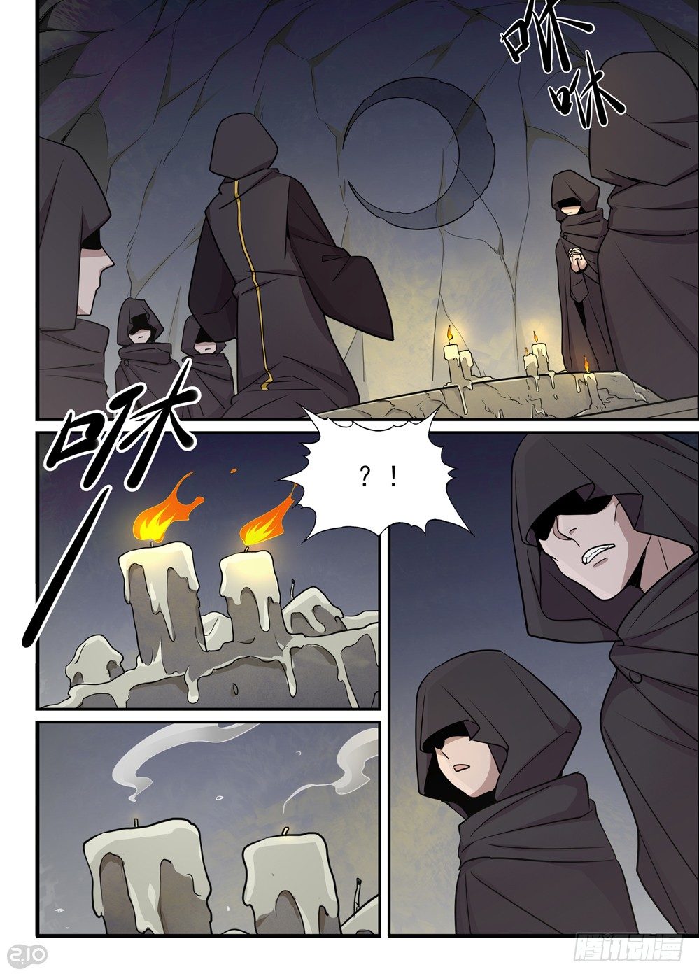 33话：“月神”降临1