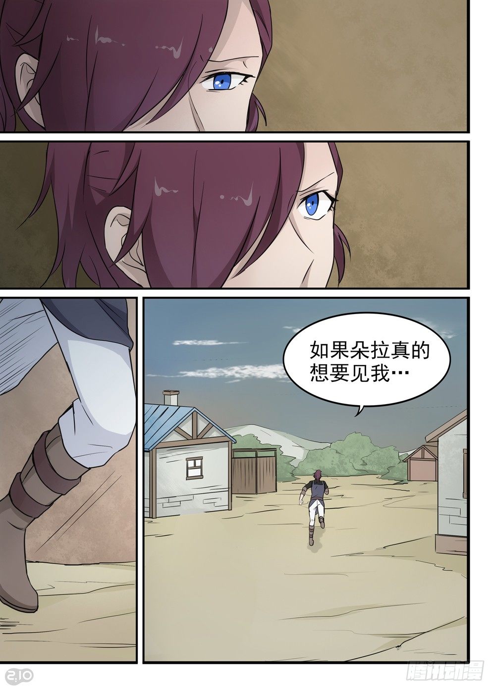 33话：“月神”降临12
