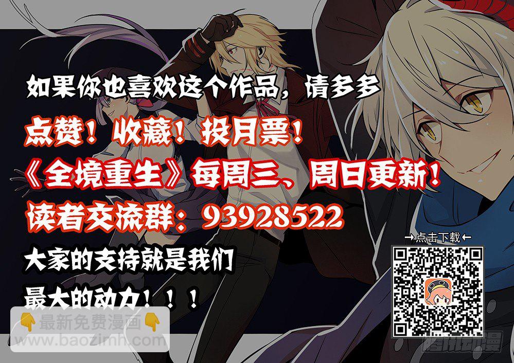 33话：“月神”降临13