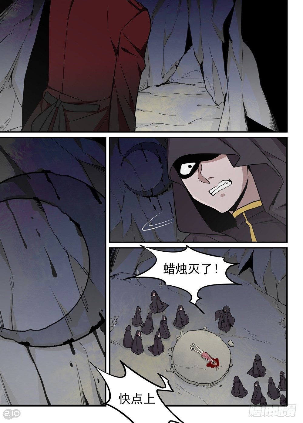33话：“月神”降临2