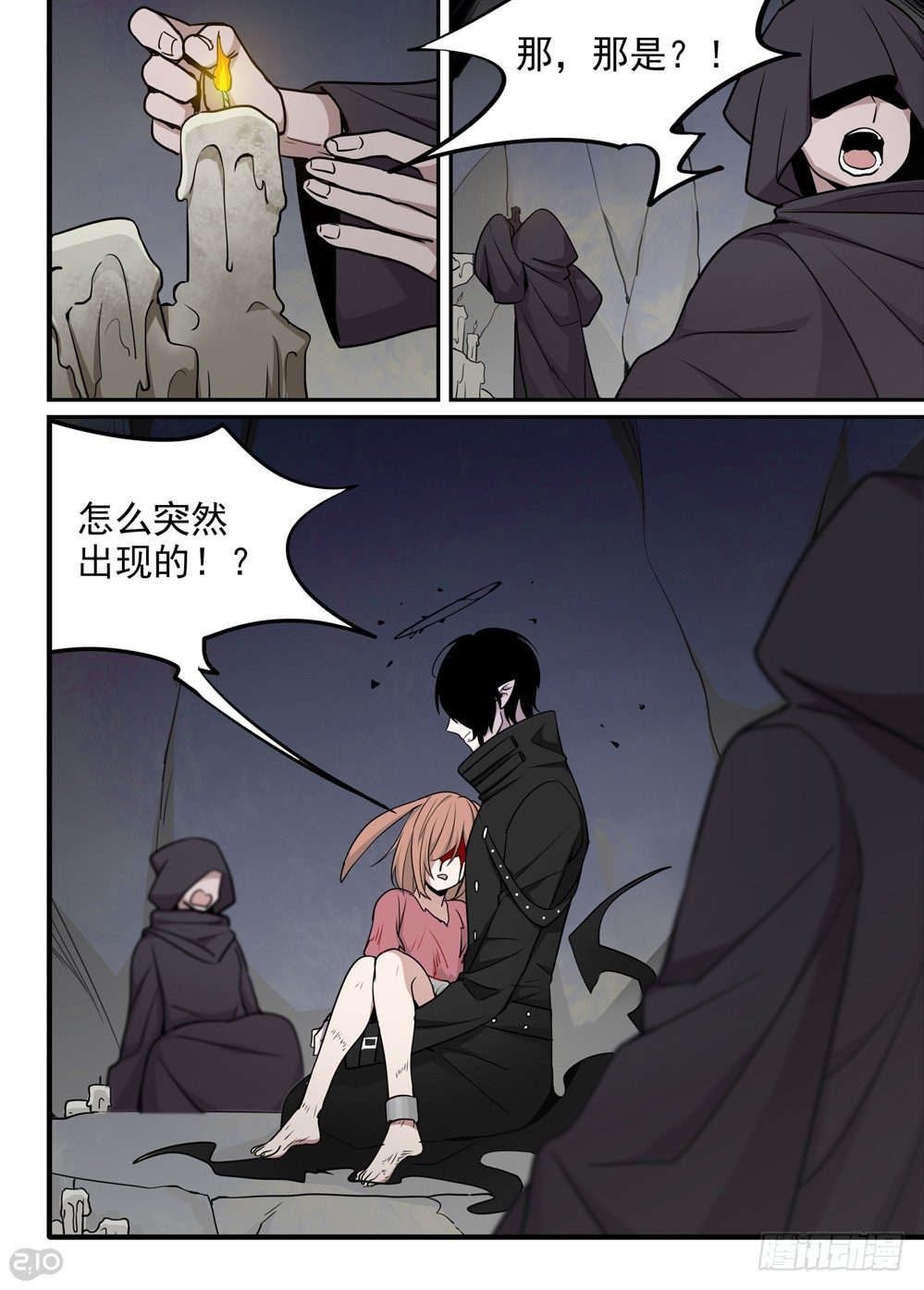 33话：“月神”降临3