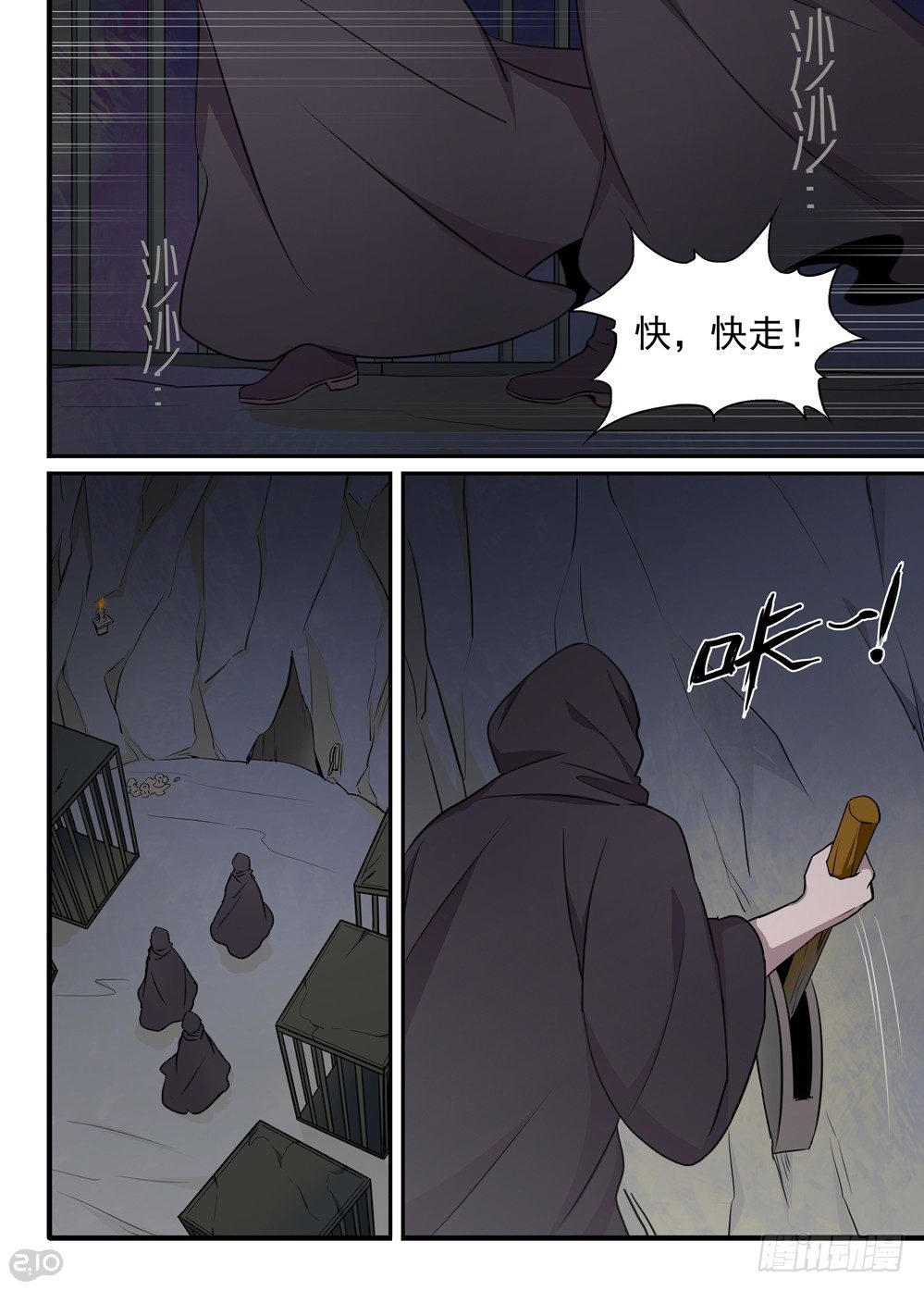 37话：混乱0