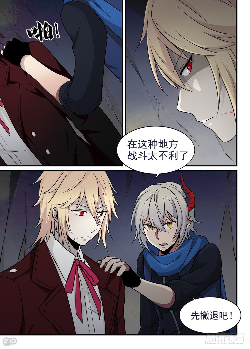 37话：混乱11