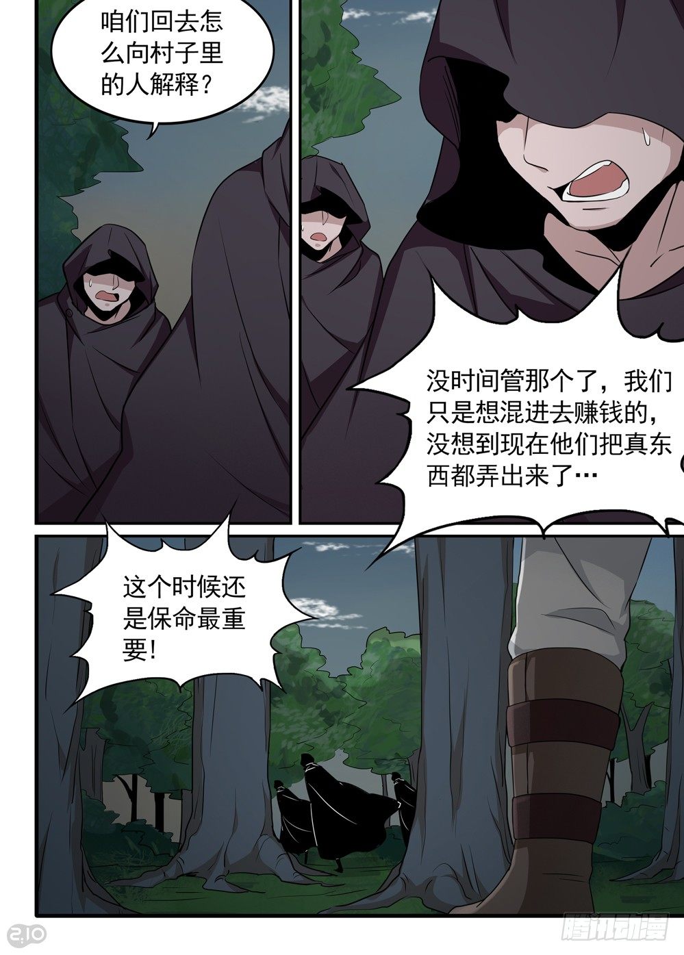 37话：混乱2