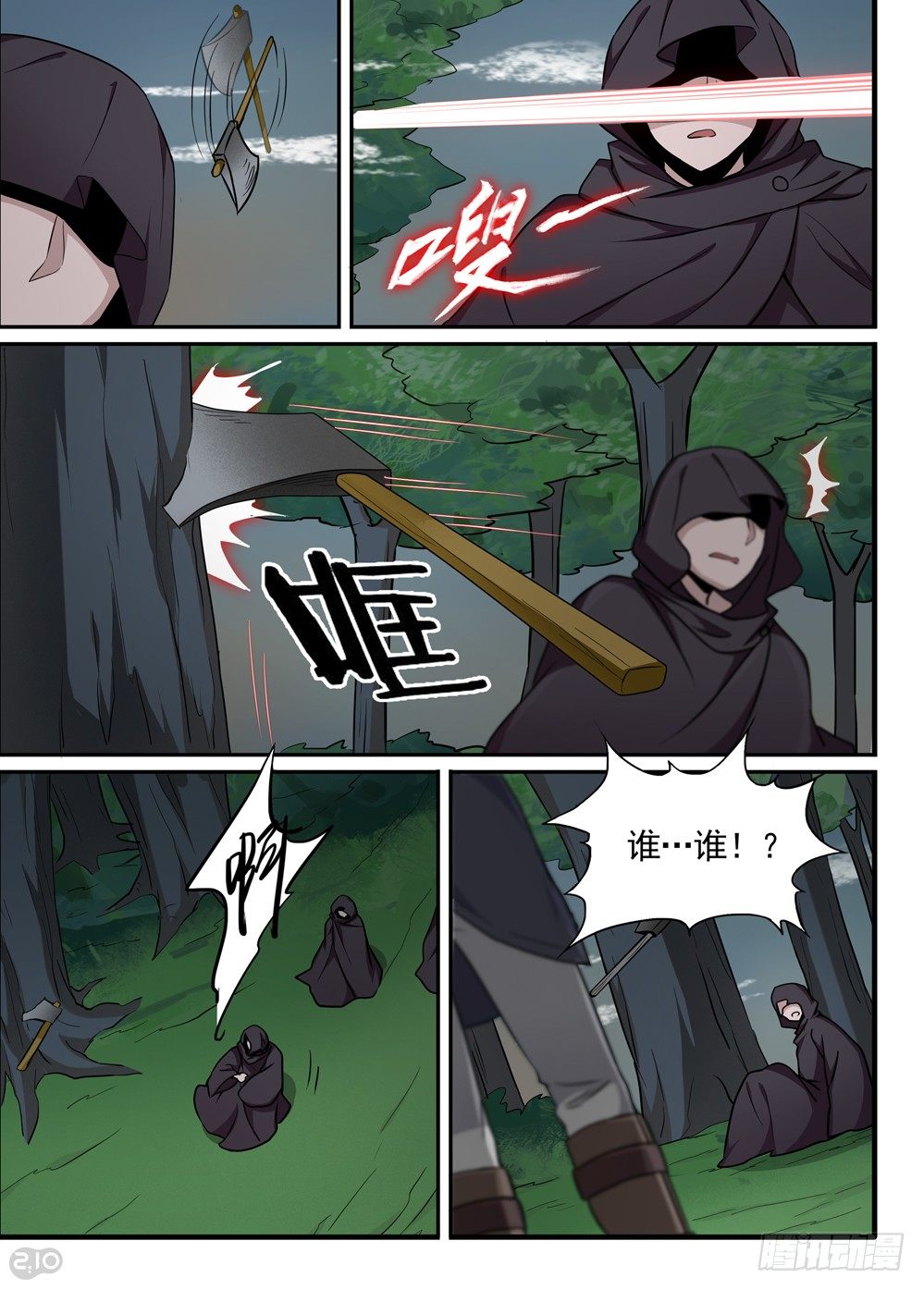 37话：混乱3
