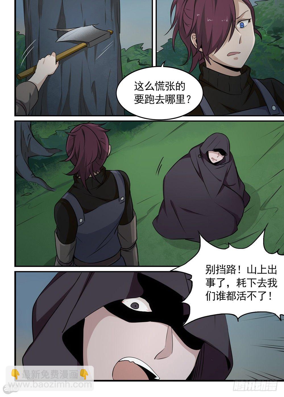 37话：混乱4