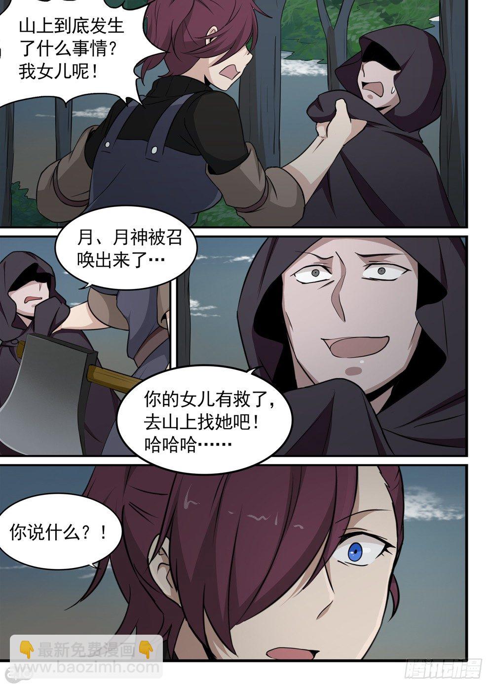 37话：混乱5