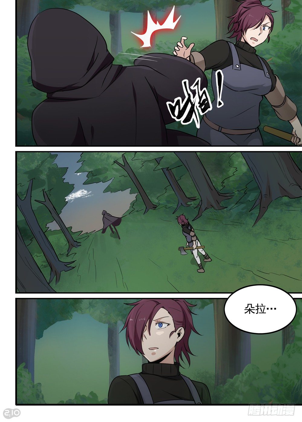 37话：混乱6