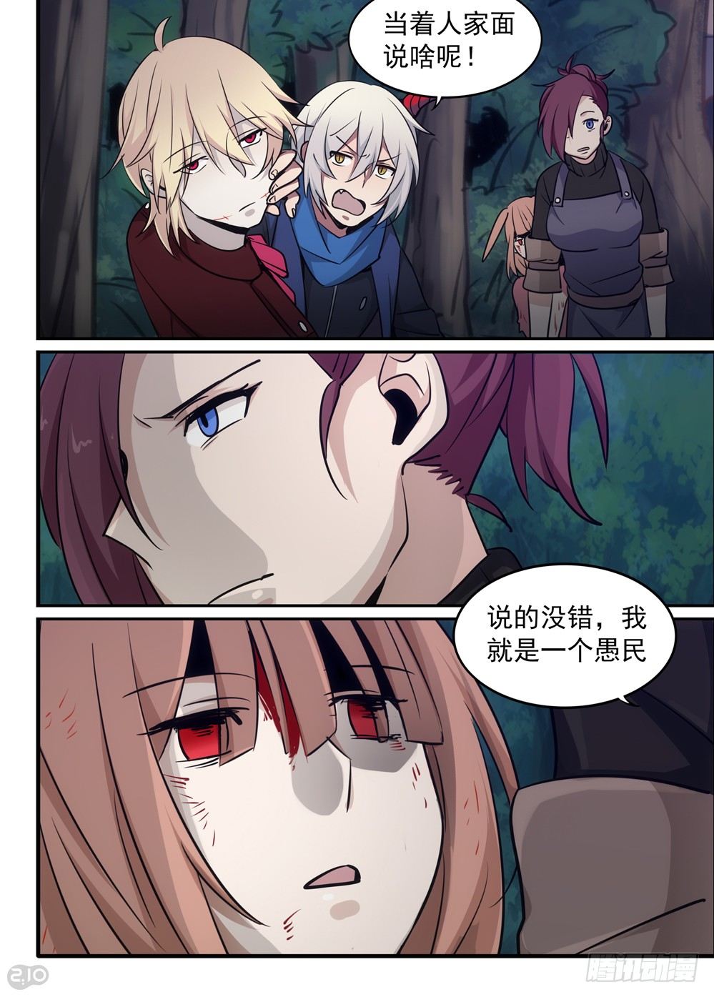 39话：团聚10