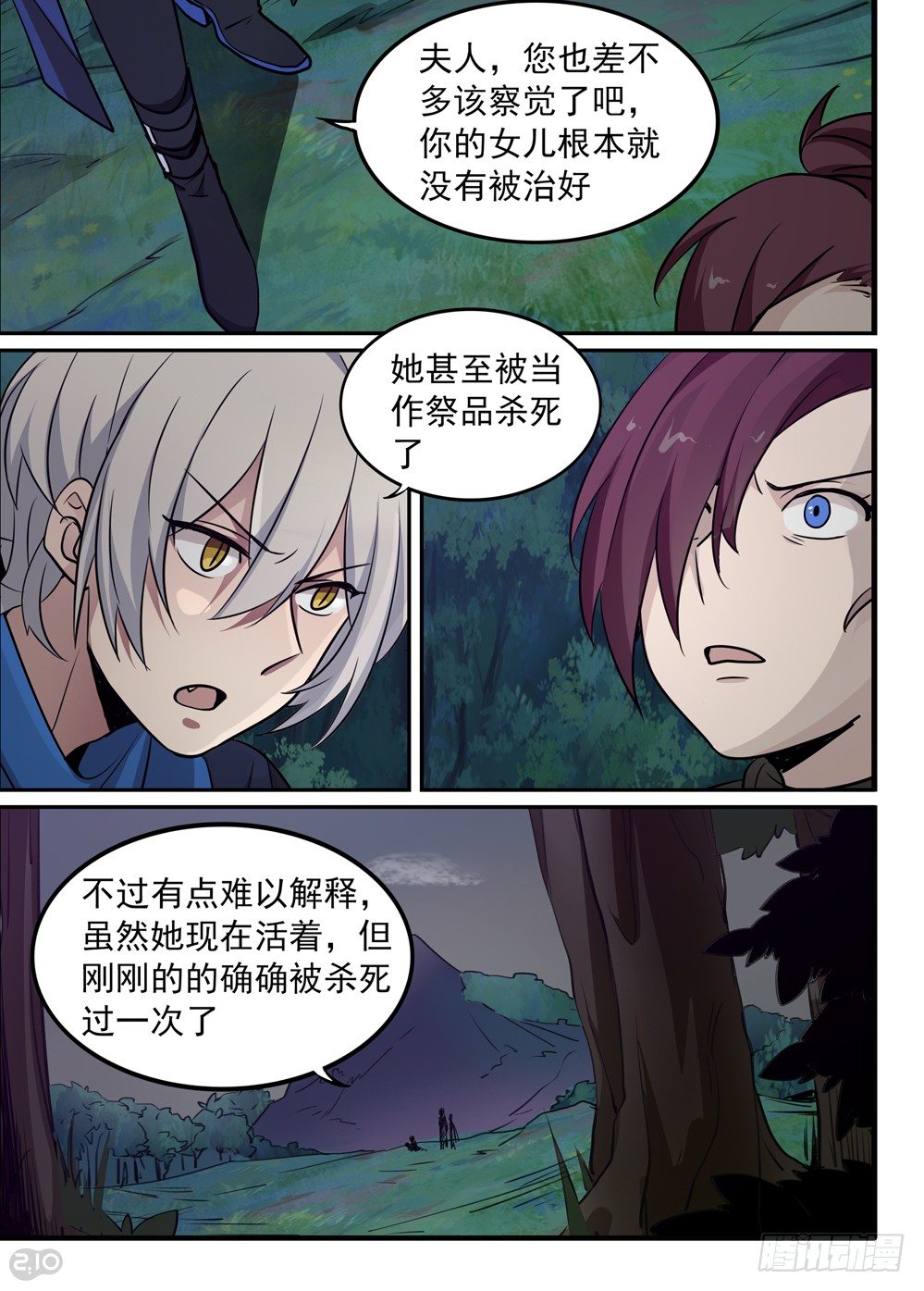39话：团聚3